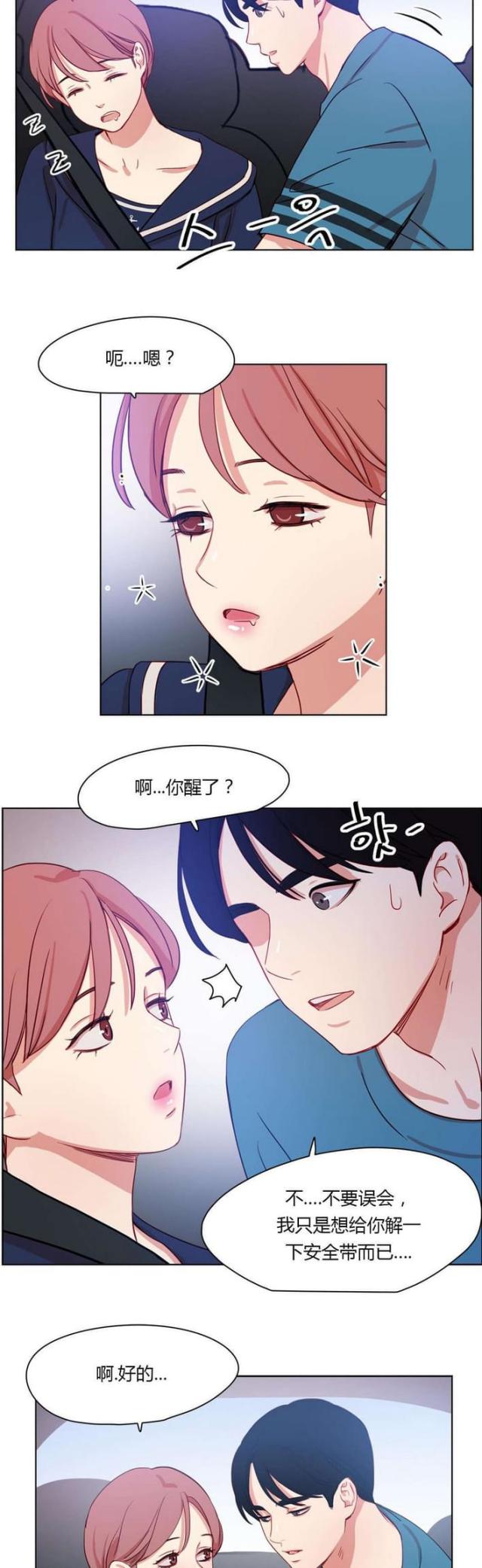 脑洞少女爱吃瓜漫画,第33话2图