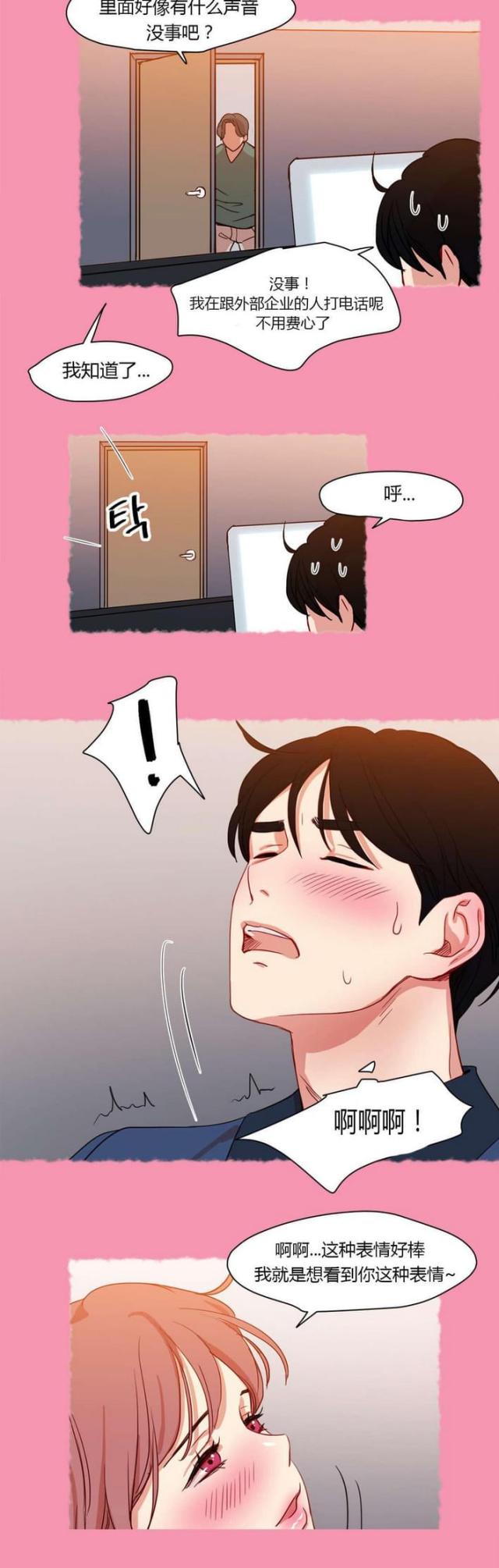 脑洞少女爱吃瓜漫画,第40话3图