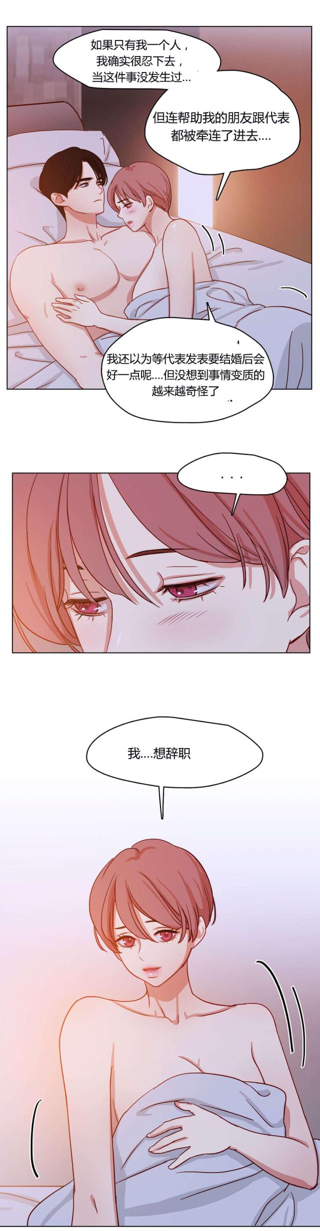 脑洞少女慕斯漫画,第55话5图