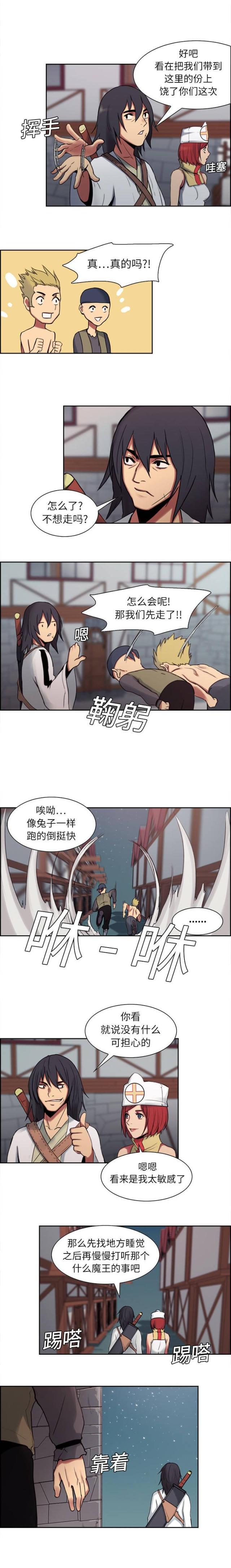 战利品第一季漫画,第7话3图