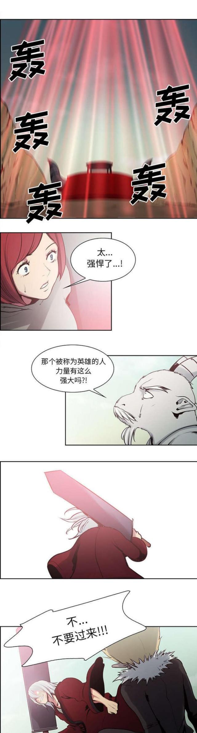 战利品molly漫画,第26话1图