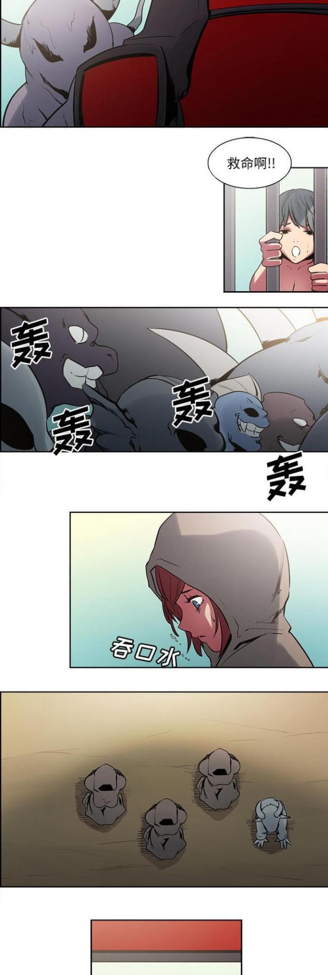 战利品第一季漫画,第24话5图