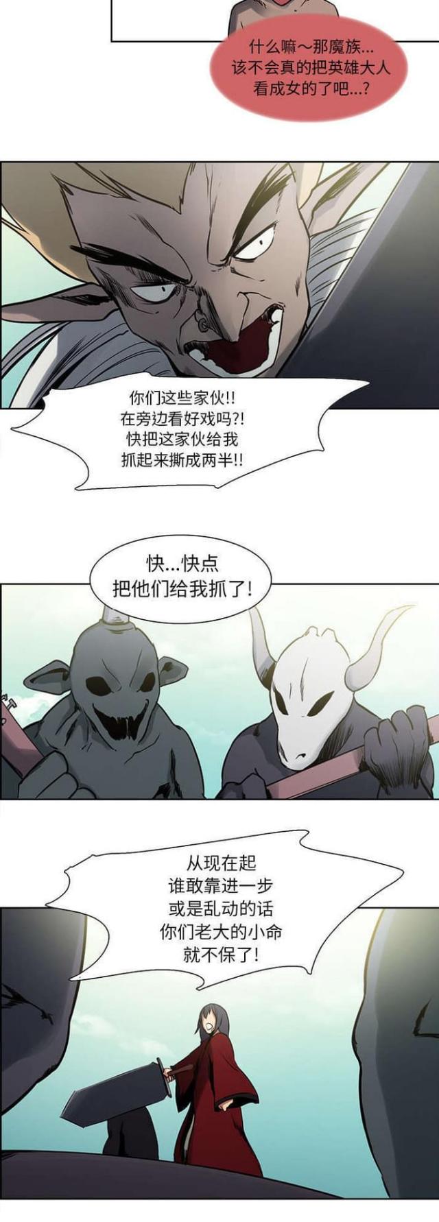 战利品商店在哪漫画,第25话3图