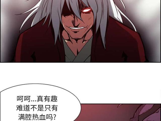 战利品商店在哪漫画,第29话4图