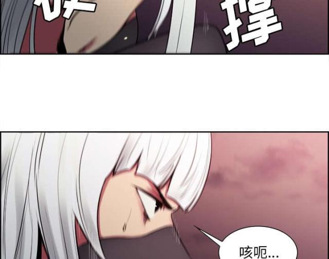 战利品molly漫画,第34话4图