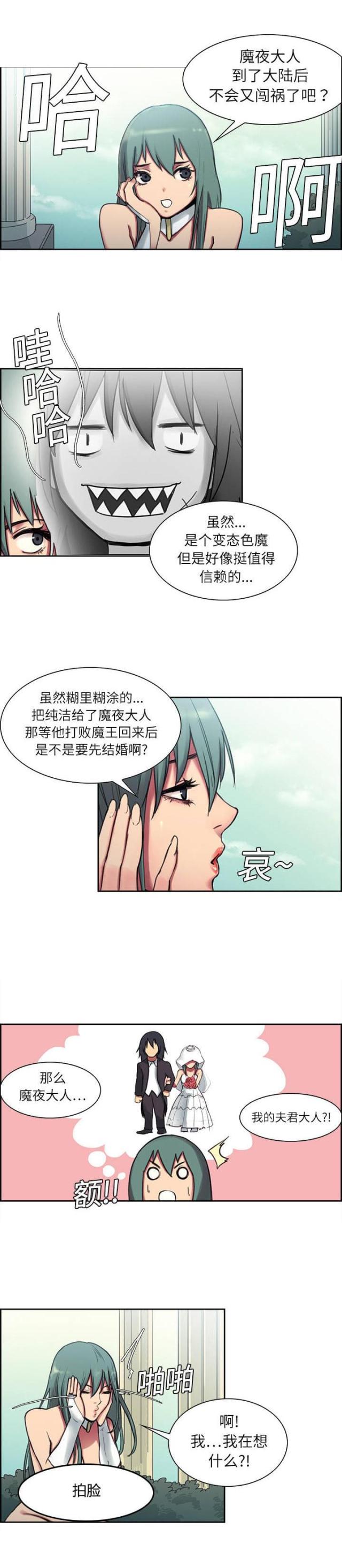 战利品商店在哪漫画,第6话1图