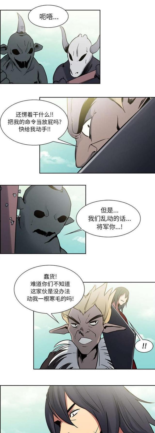 战利品商店在哪漫画,第25话4图