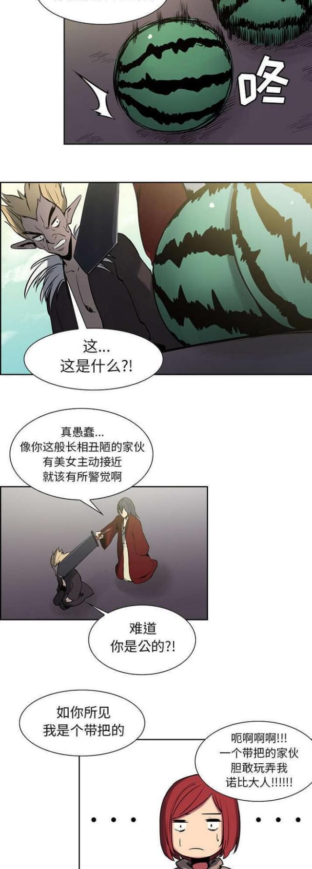 战利品商店在哪漫画,第25话2图