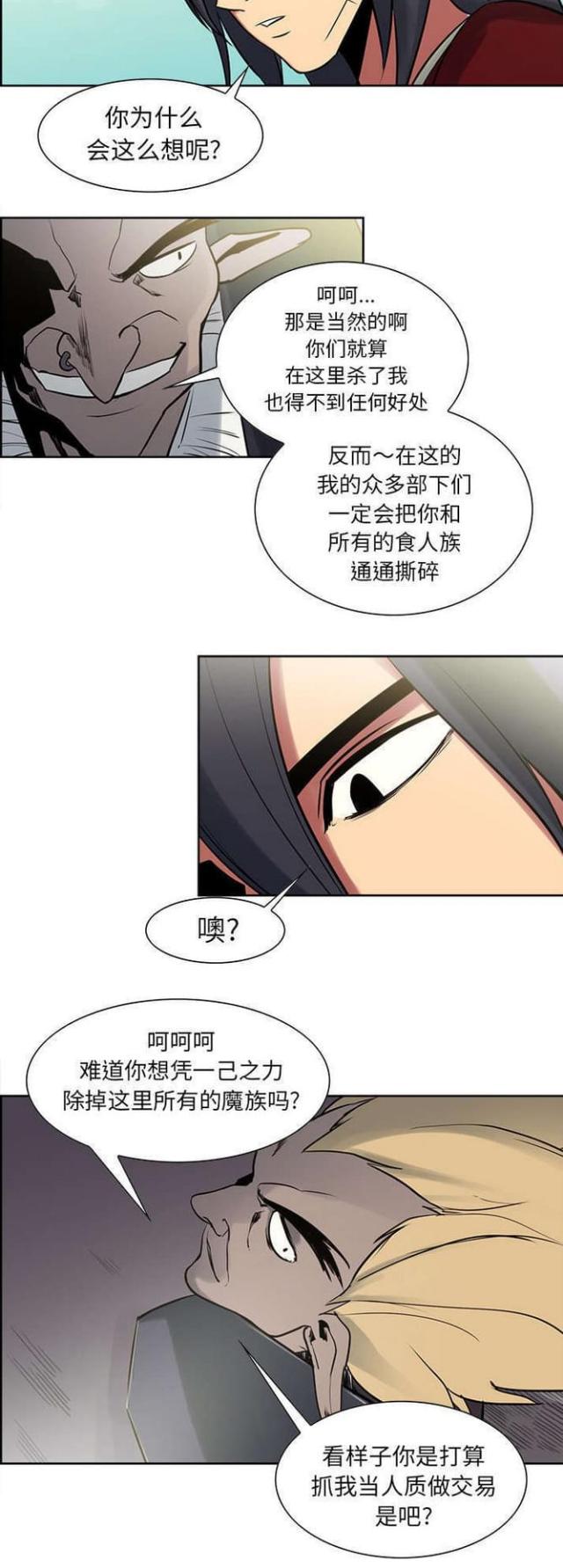 战利品商店在哪漫画,第25话5图