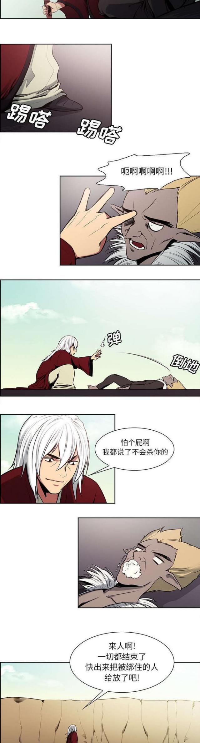 战利品molly漫画,第26话2图