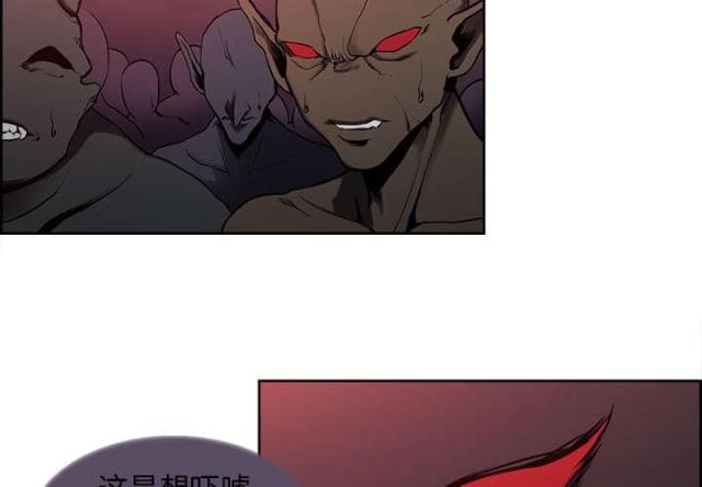 战利品商店在哪漫画,第29话2图