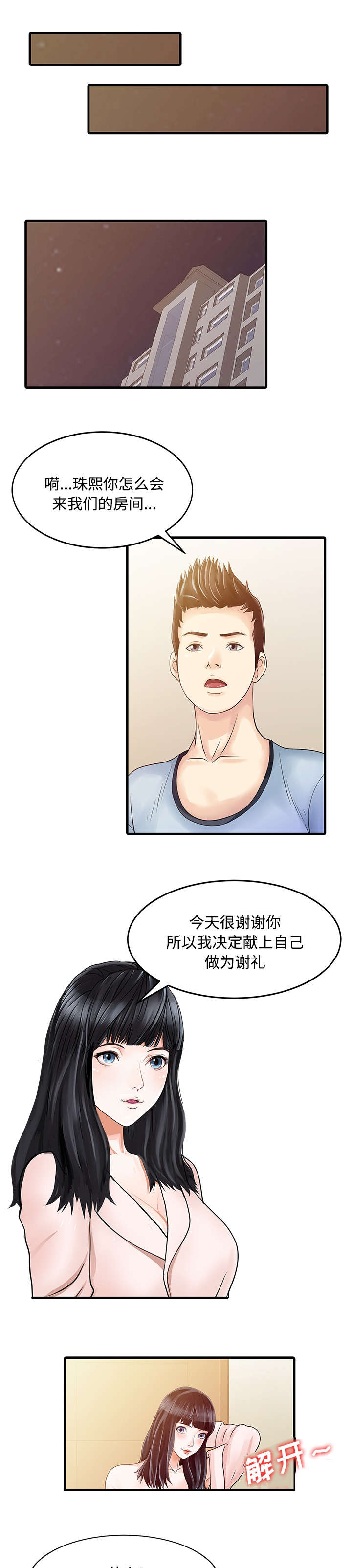 第9话0