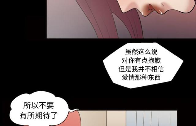 心灵感应卡怎么玩漫画,第41话2图