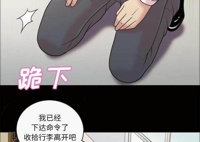 心灵感应舞蹈漫画,第48话2图