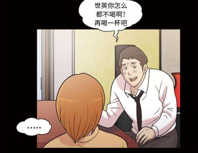 心灵感应卡怎么玩漫画,第49话4图