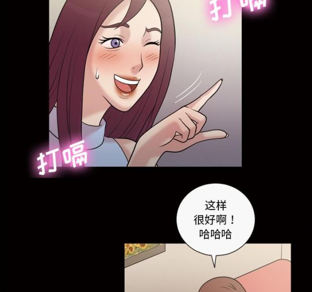 心灵感应舞蹈漫画,第40话4图