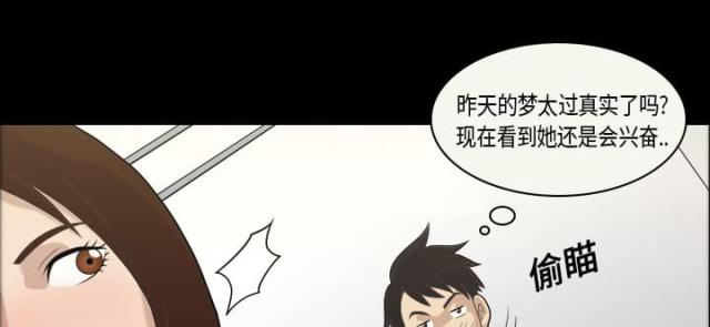 心灵感应卡怎么玩漫画,第3话4图