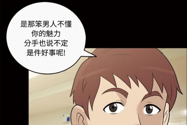心灵感应卡怎么玩漫画,第29话1图
