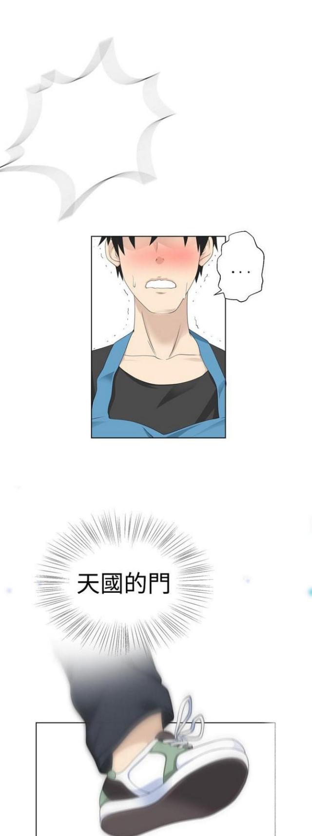 重生之成为云中子漫画,第5话4图
