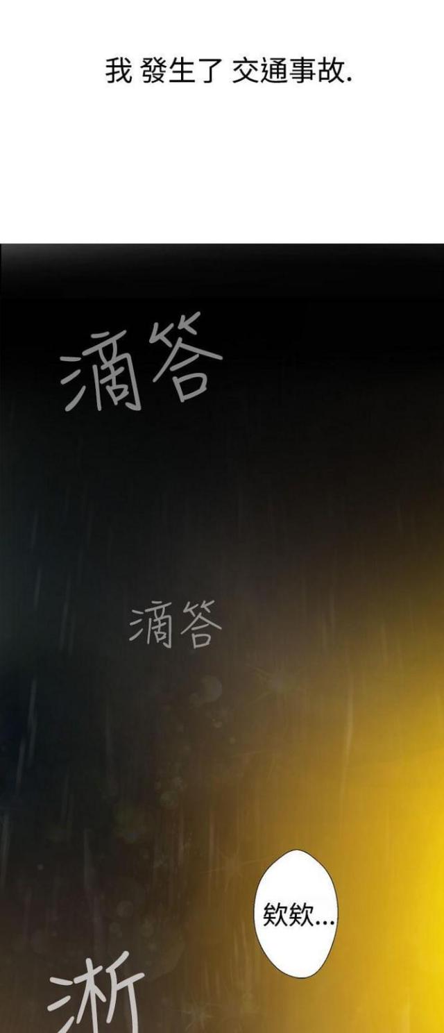 重生后成了皇帝的白月光漫画,第1话1图