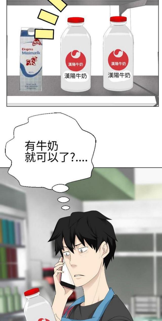 重生后成了皇帝的白月光漫画,第20话4图