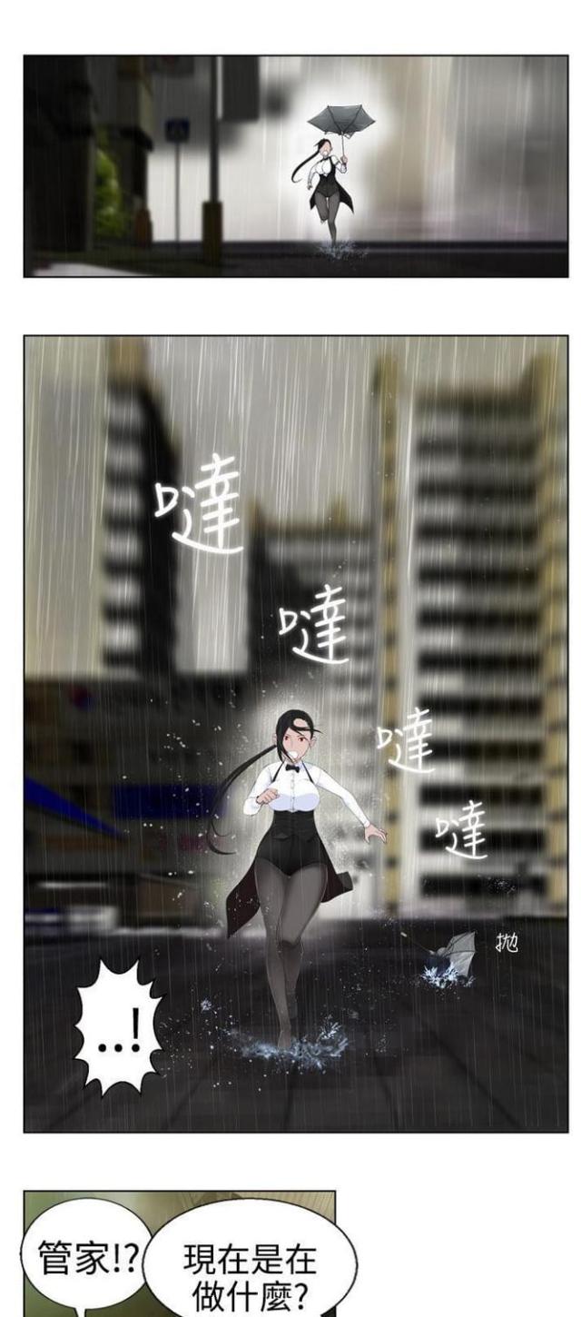重生之成为云中子漫画,第2话1图
