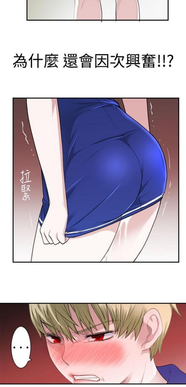 重生之成为云中子漫画,第35话3图