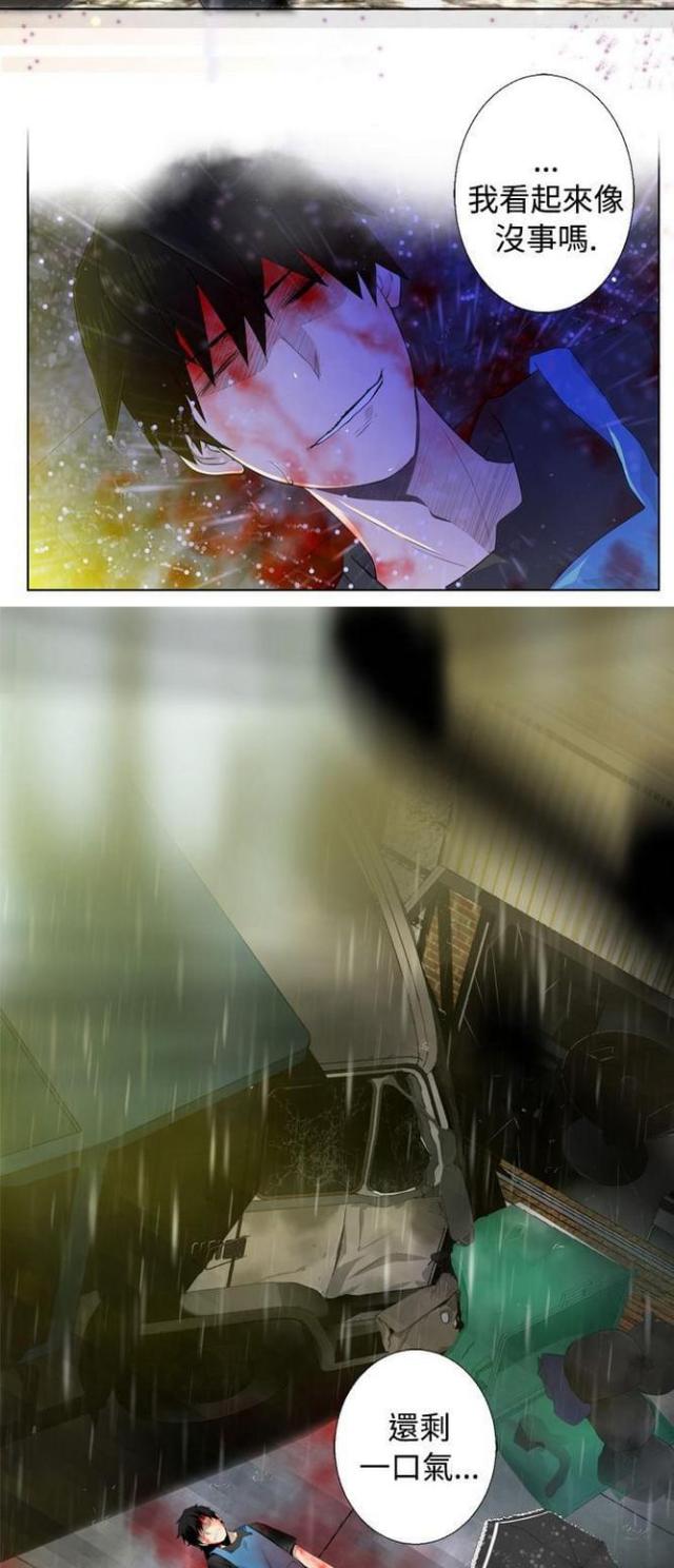 重生后成了皇帝的白月光漫画,第1话3图