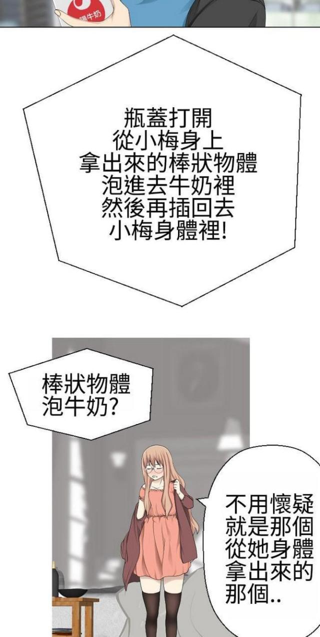 重生后成了皇帝的白月光漫画,第20话5图
