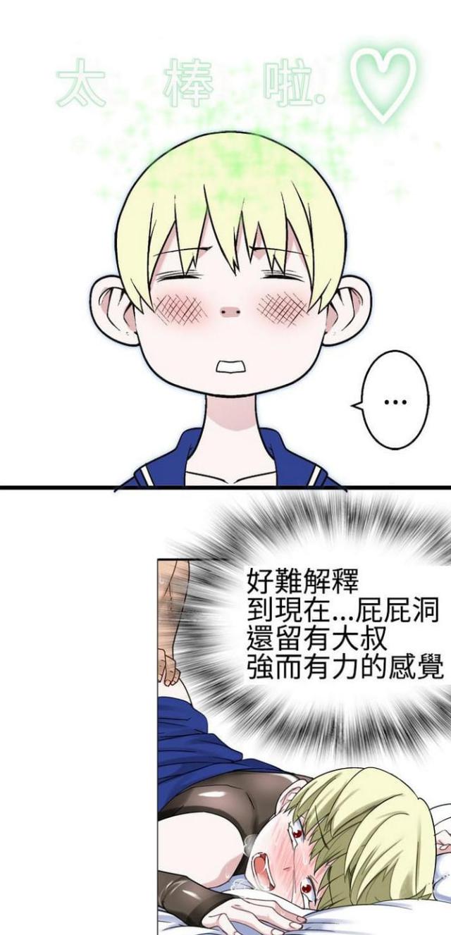 重生之成为云中子漫画,第35话1图