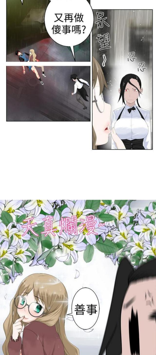 重生之成为云中子漫画,第2话2图