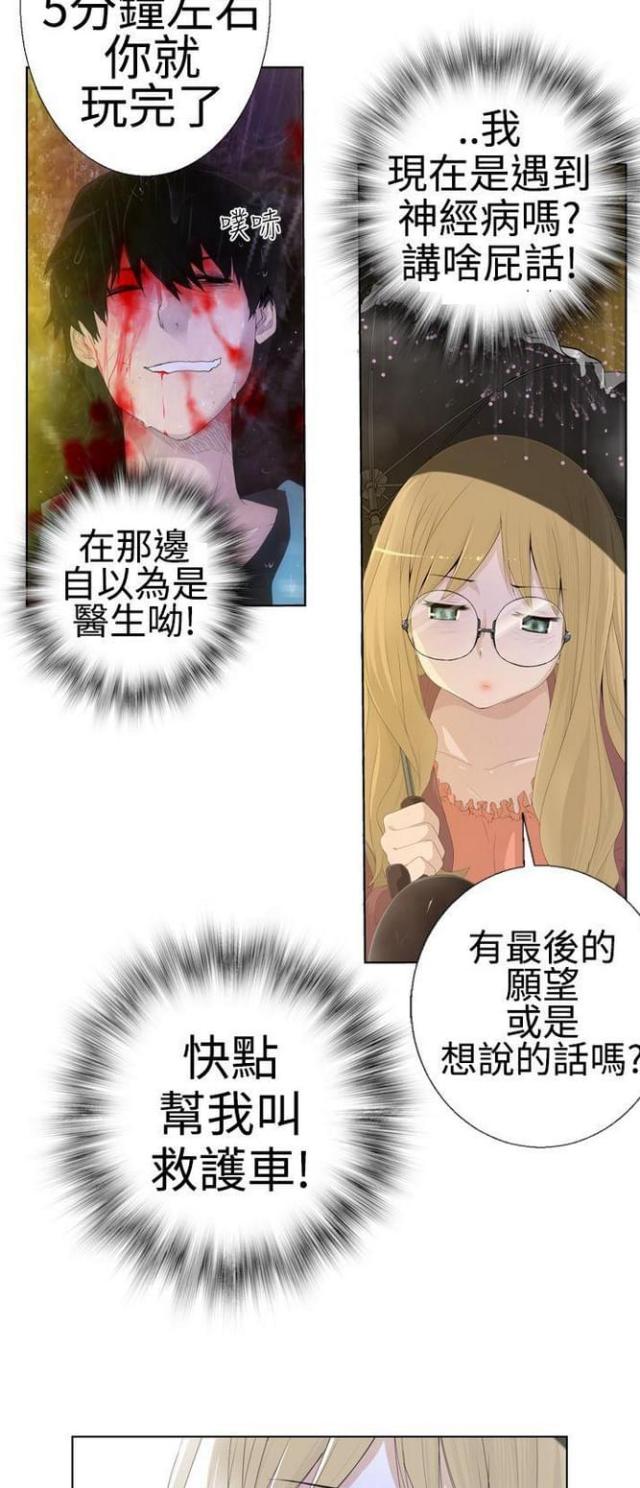 重生后成了皇帝的白月光漫画,第1话5图