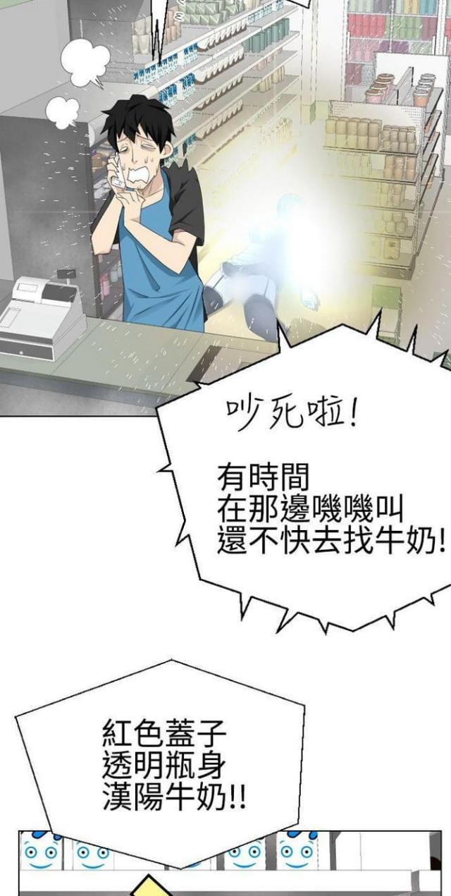 重生后成了皇帝的白月光漫画,第20话3图