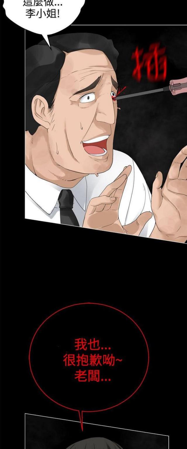 重生后成了皇帝的白月光漫画,第60话2图
