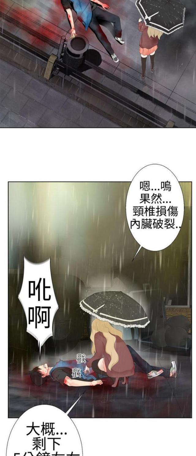 重生后成了皇帝的白月光漫画,第1话4图