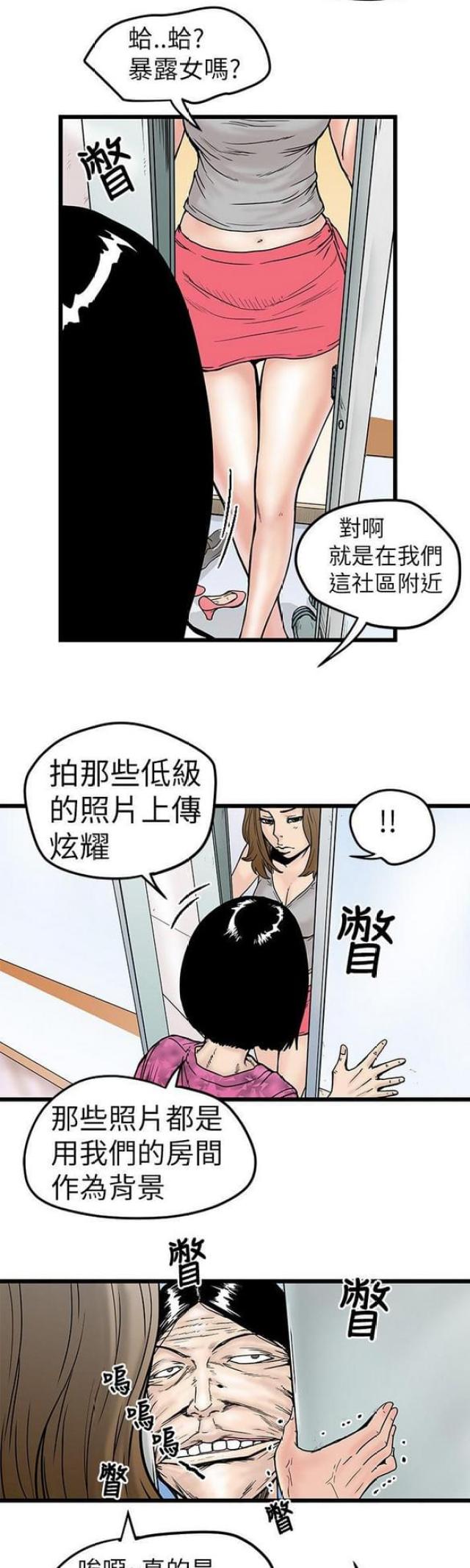 想象动漫漫画,第8话3图