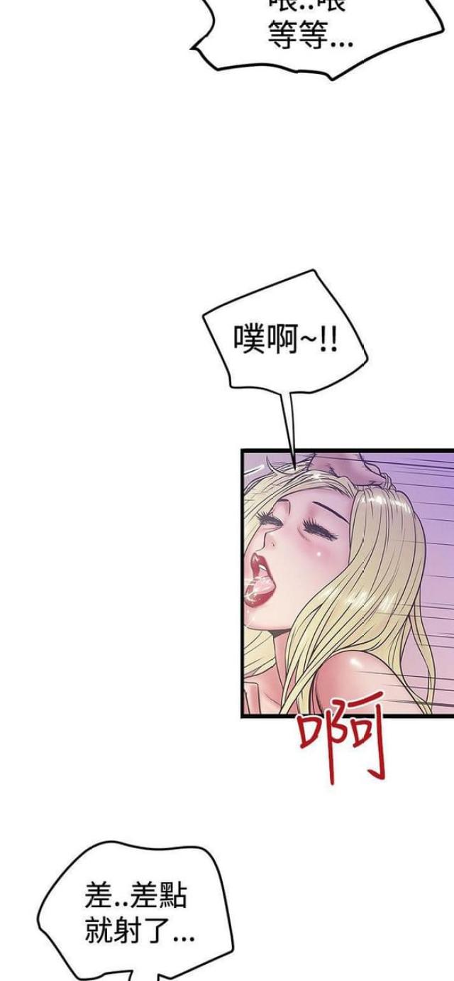 想象狂热漫画60话漫画,第77话2图