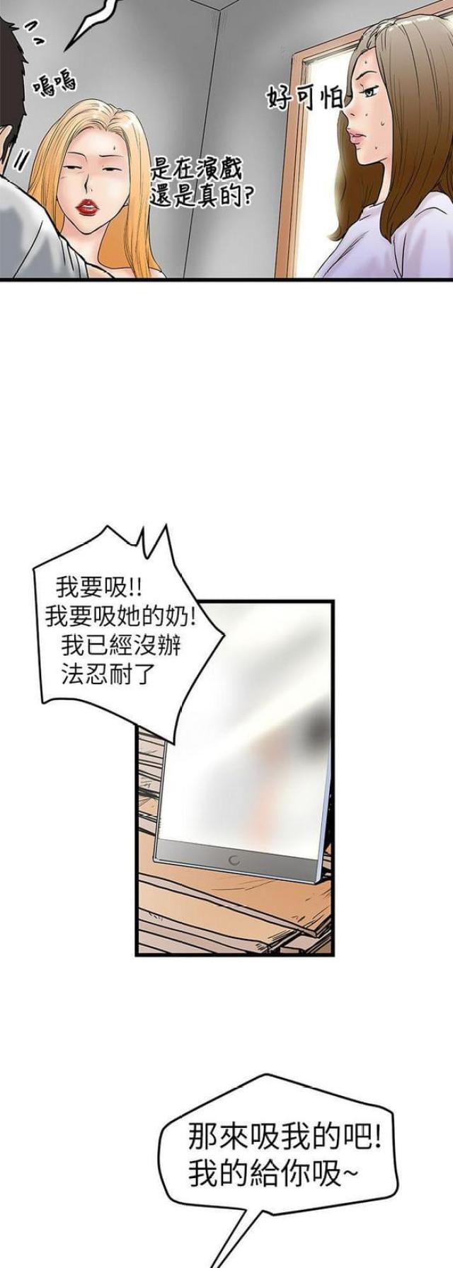 想象狂热韩漫第二部漫画,第12话5图