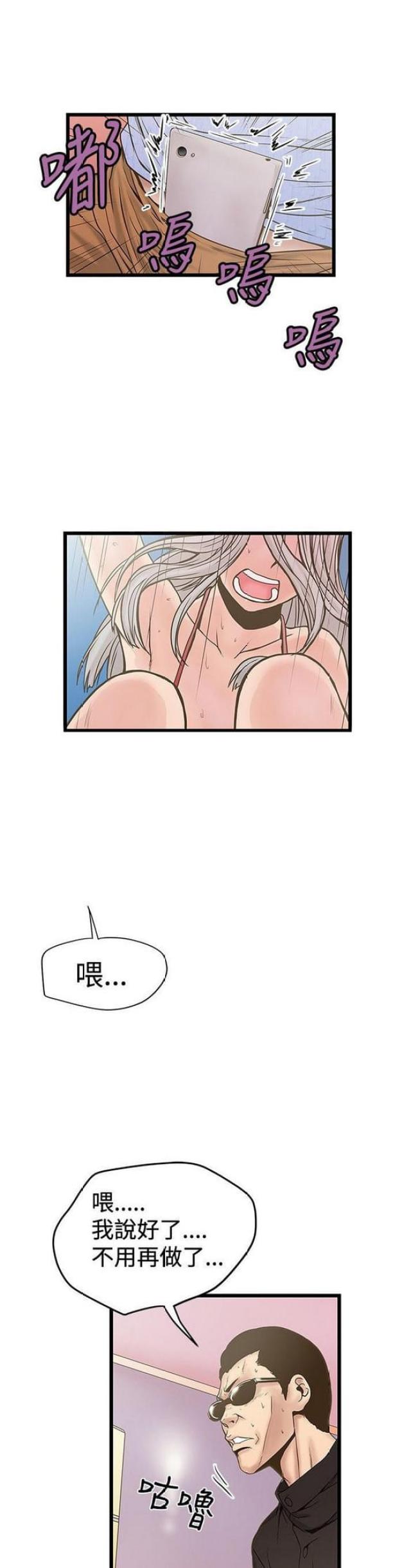 想象狂热漫画全集免费在线阅读漫画,第45话1图