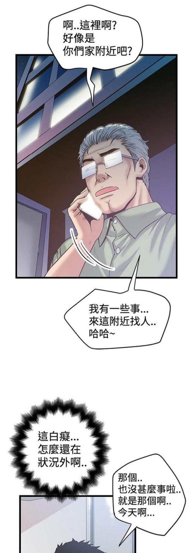 想象狂热韩漫第二部漫画,第65话5图