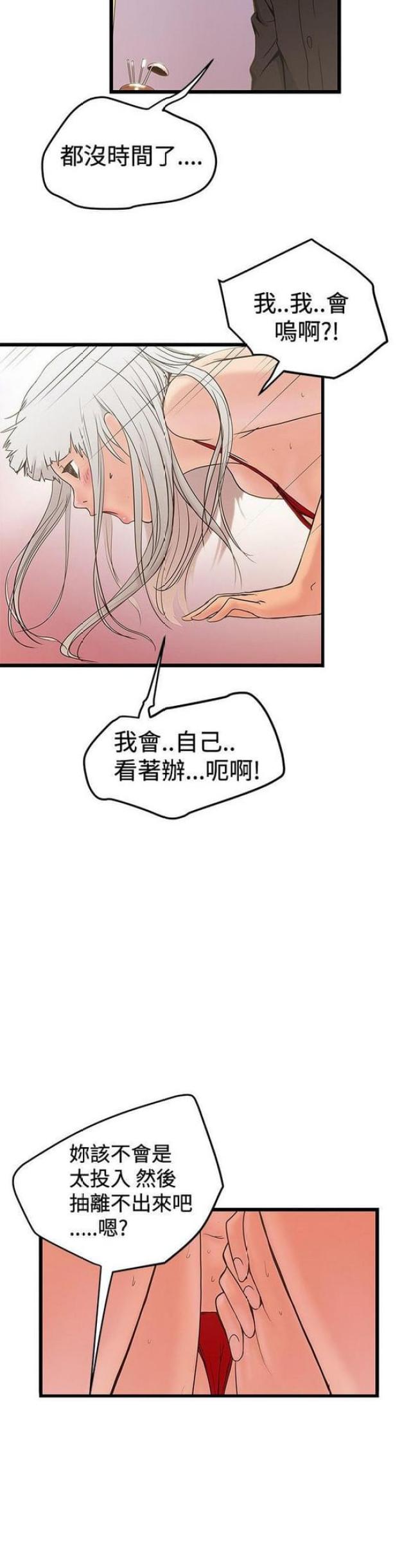 想象狂热漫画全集免费在线阅读漫画,第45话2图
