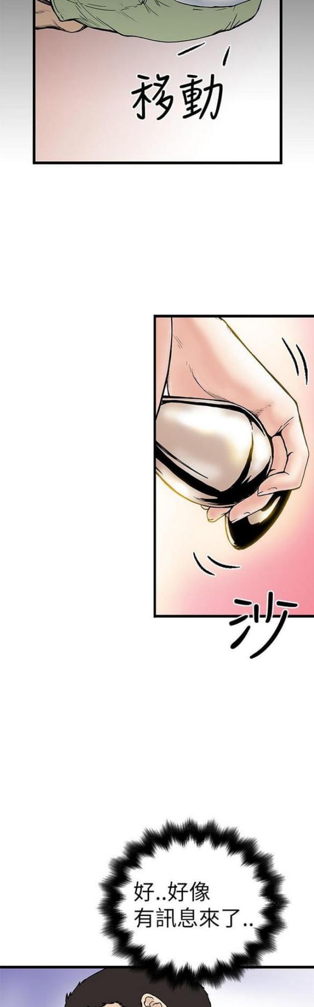 想象狂热韩漫第二部漫画,第7话4图
