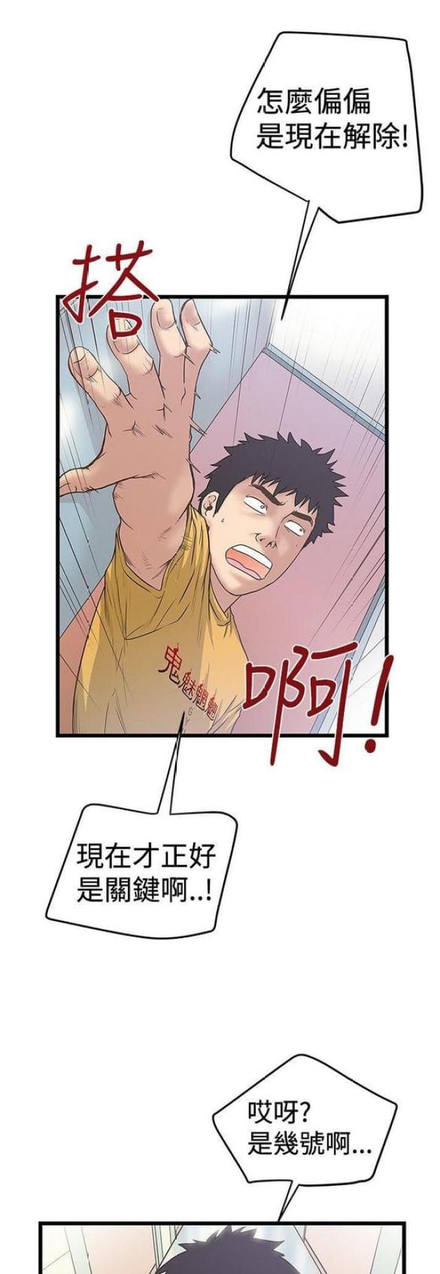 想象狂热韩漫第二部漫画,第65话1图
