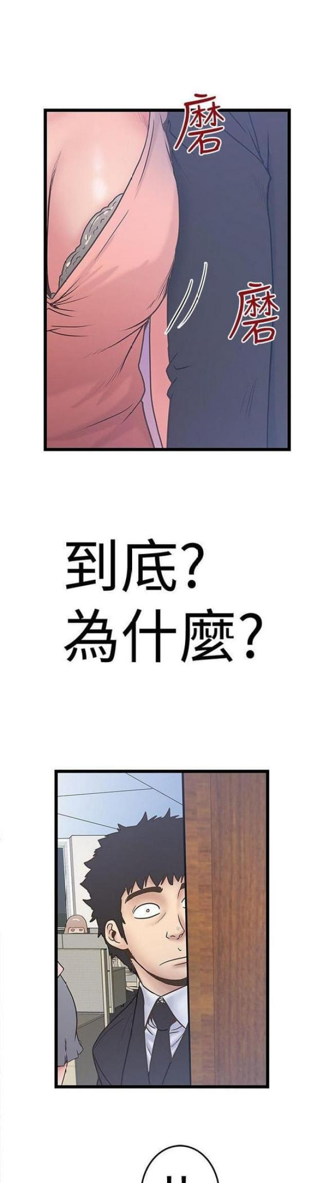 想象狂热漫画全集免费在线阅读漫画,第76话3图