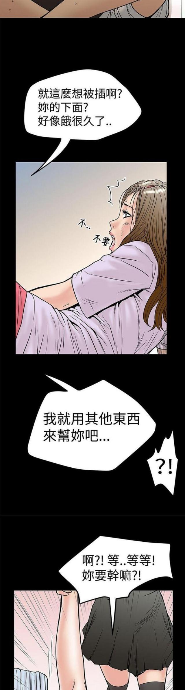 想象狂热韩漫第二部漫画,第22话4图