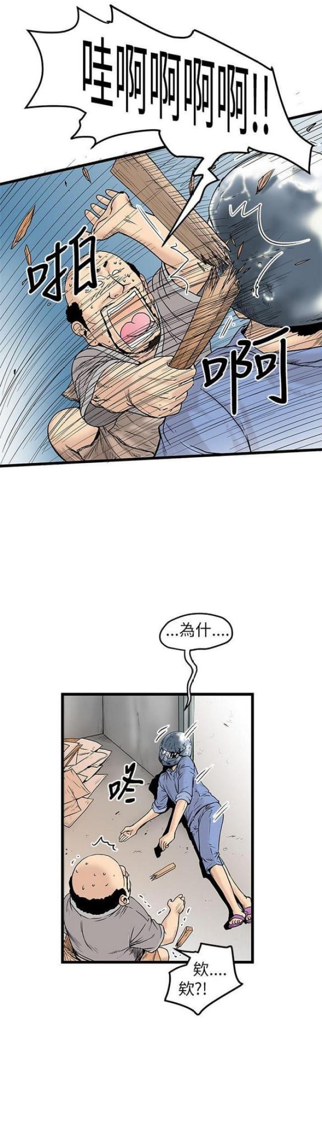 想象动漫漫画,第20话1图
