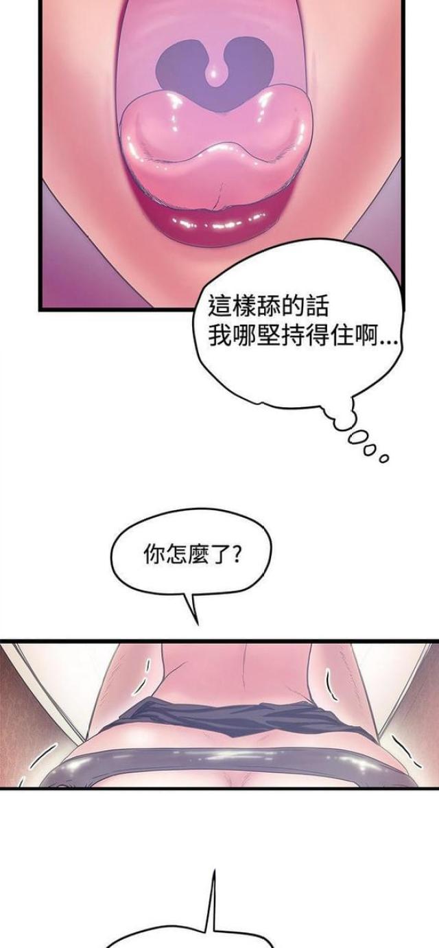 想象狂热漫画60话漫画,第77话4图
