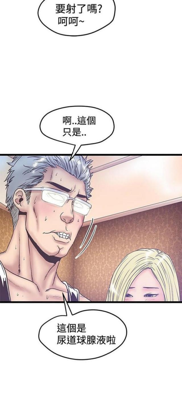 想象狂热漫画60话漫画,第77话5图