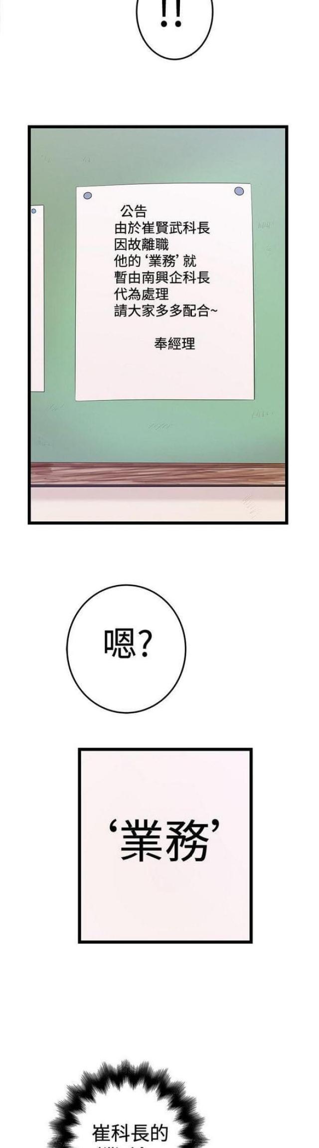 想象狂热漫画全集免费在线阅读漫画,第76话4图