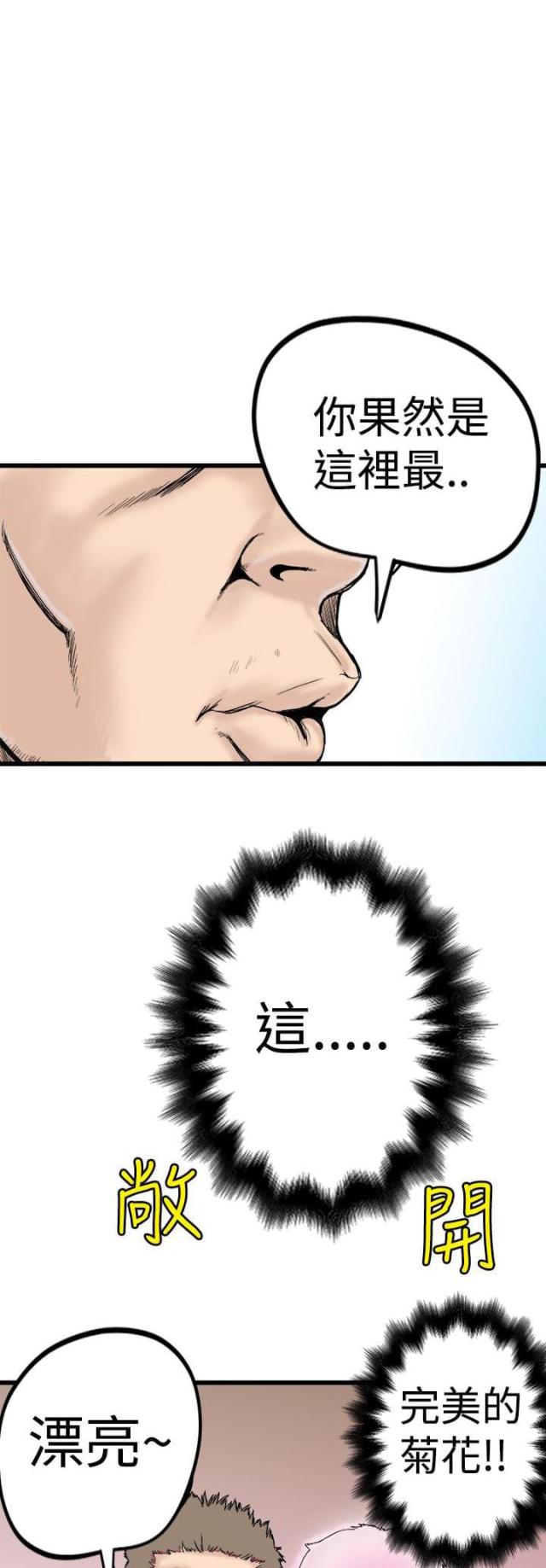 想象狂热韩漫第二部漫画,第2话1图